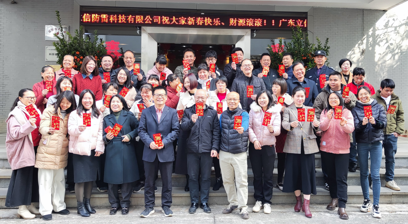 REPSUN 2025 Spring Festival Resumption Ceremony