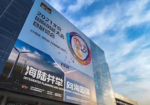 China Wind Power Exhibition in Beijing